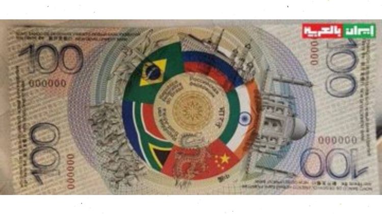 Brics currency